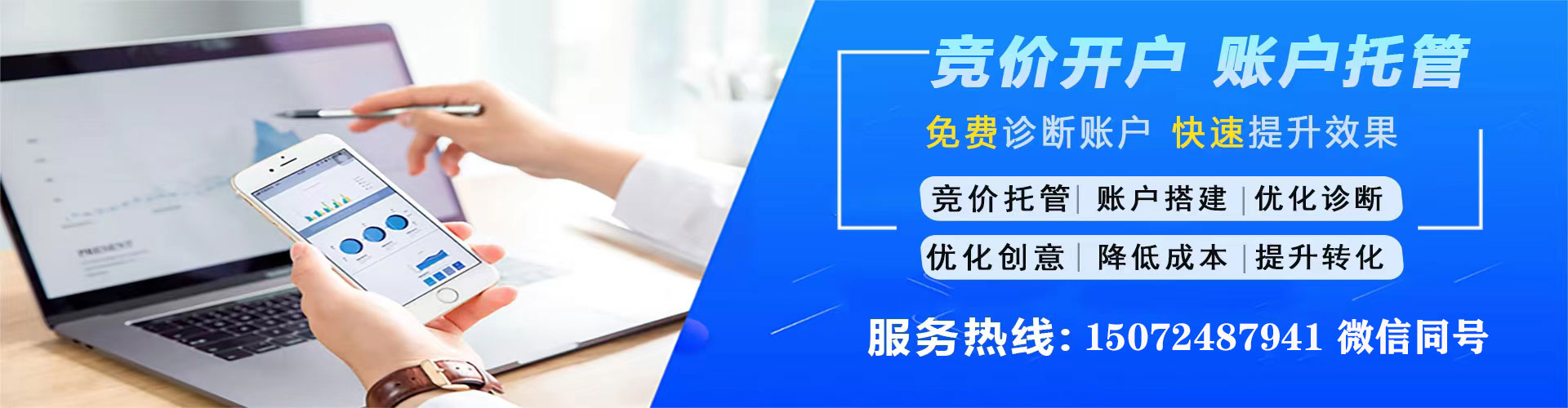 驻马店百度竞价推广